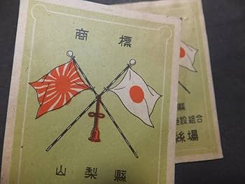 旭日章　置物 楽天市場】自衛隊 グッズ 旭日旗 自衛隊旗 軍艦旗 海自 海上